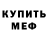 Метадон мёд Vych Vychn