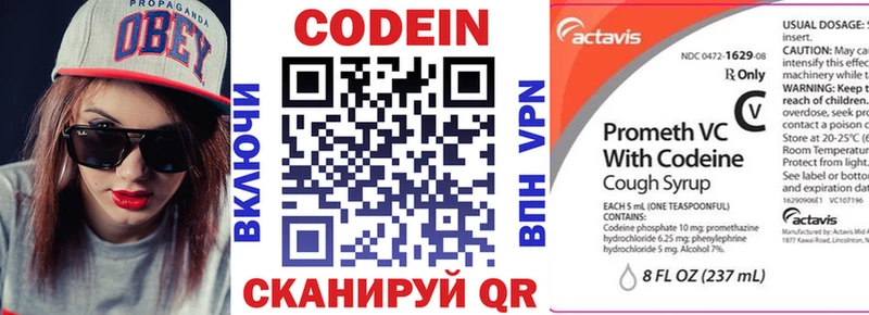 OMG как войти  Усть-Катав  Кодеин напиток Lean (лин) 