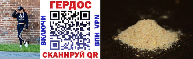 Героин Heroin Усть-Катав