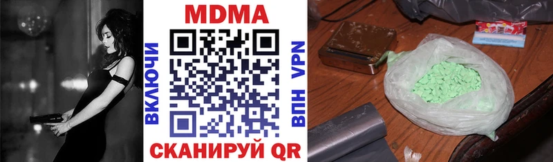 даркнет сайт  Усть-Катав  МДМА Molly 