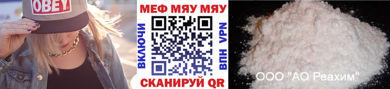МЯУ-МЯУ мука  Усть-Катав 